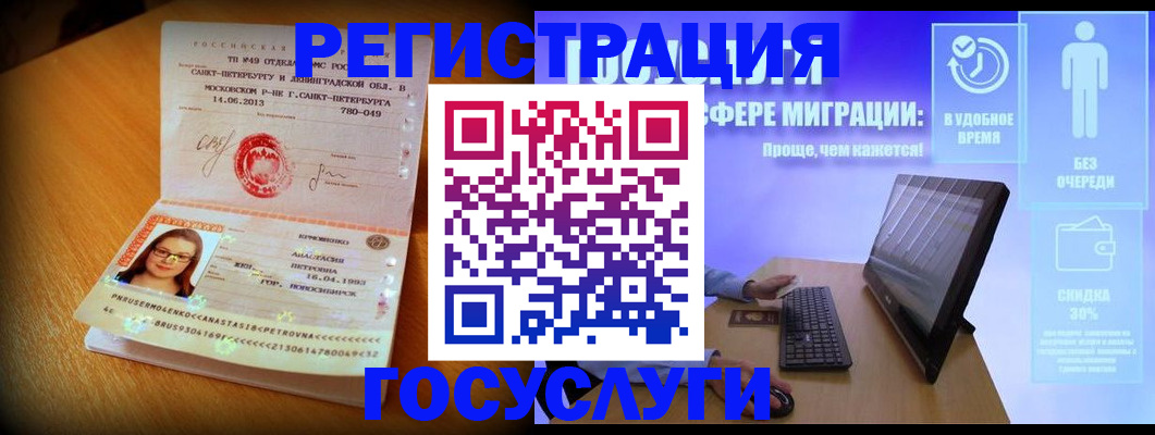 прописка гарантия в Златоусте