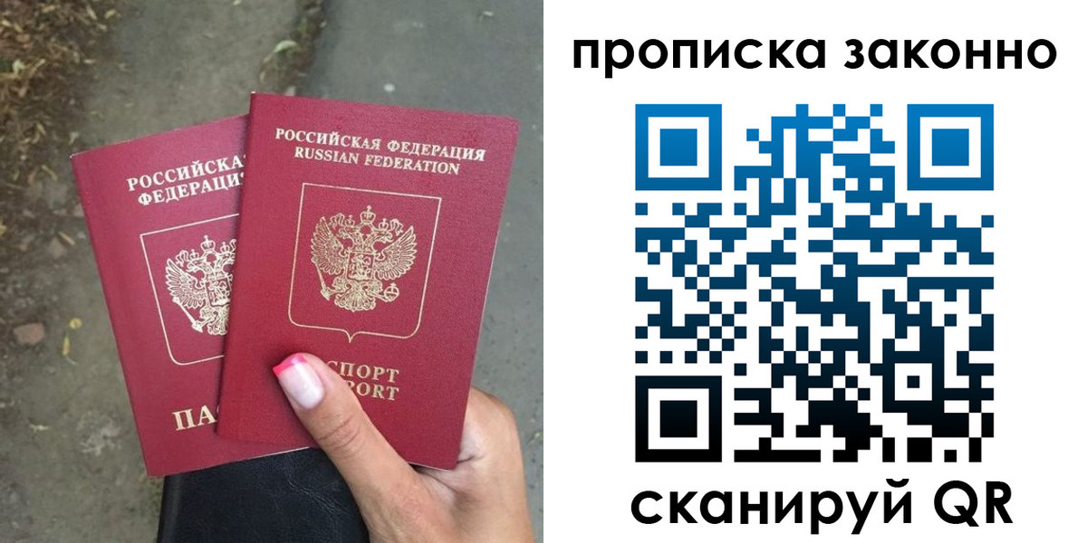 временная регистрация в Златоусте