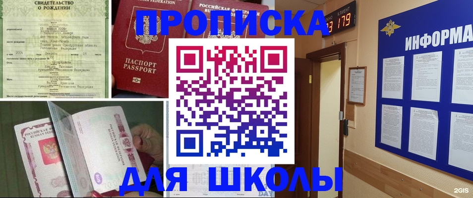 регистрация для дет. сада в Златоусте