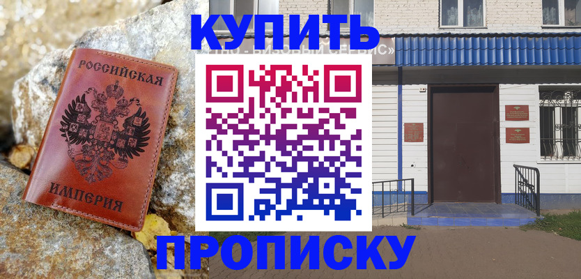 временная регистрация 2025 в Златоусте