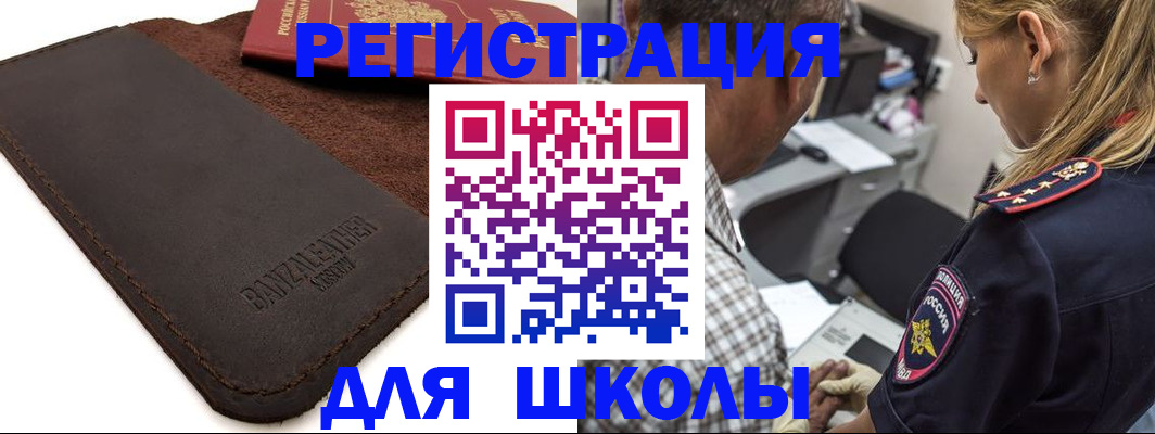 прописка иностранных граждан в Златоусте